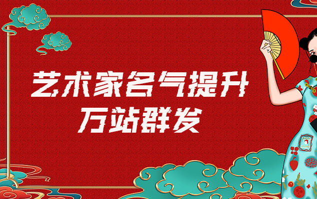 典藏-哪些网站为艺术家提供了最佳的销售和推广机会？